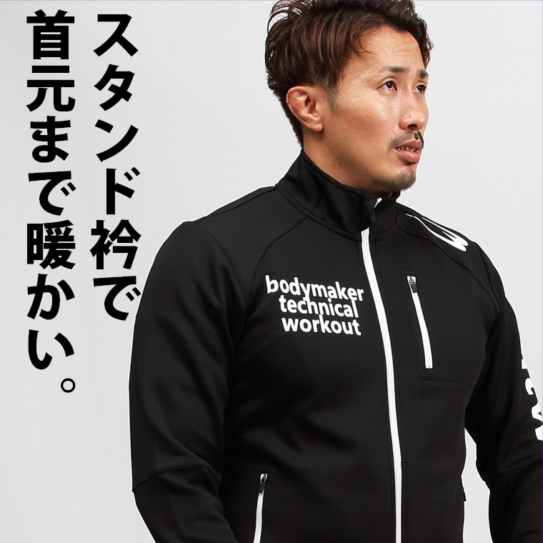 bmtwトレーニングジャケット