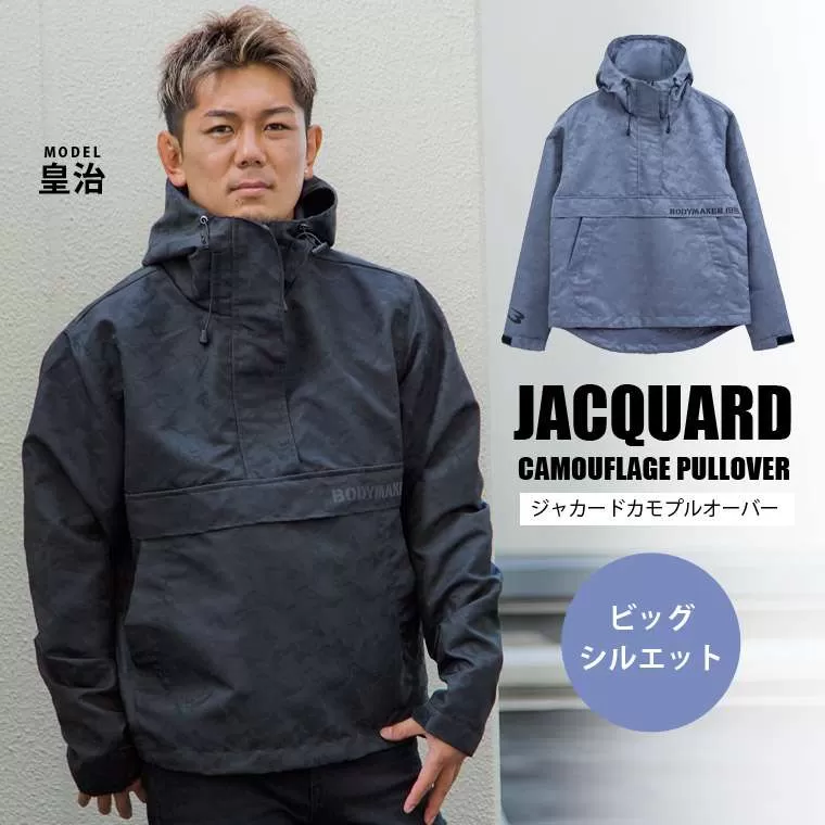 ジャカードカモプルオーバーフーディ