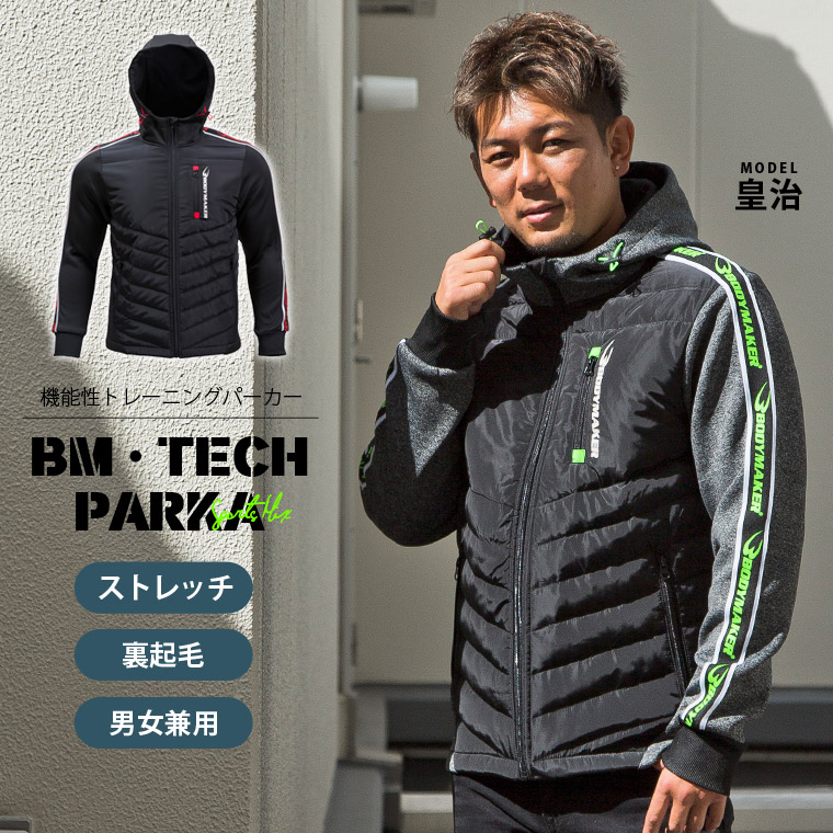 BM・TECH MIX パーカー1
