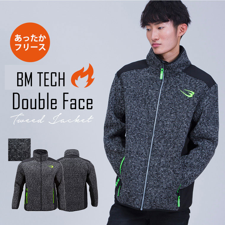 BM・TECHダブルフェイスツイードジャケット