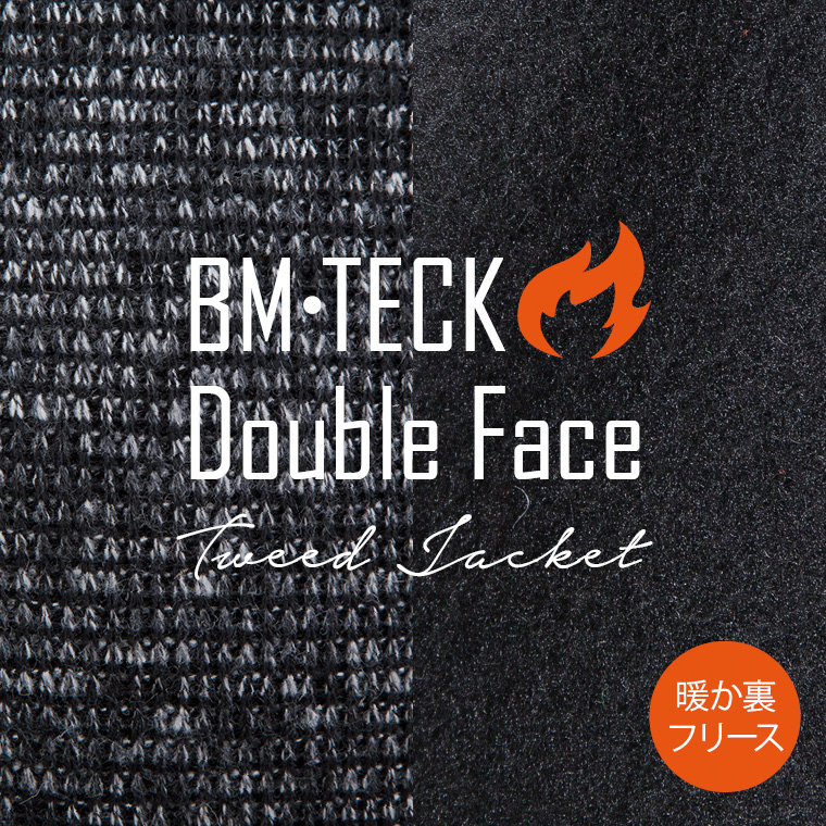 BM・TECHダブルフェイスツイードジャケット