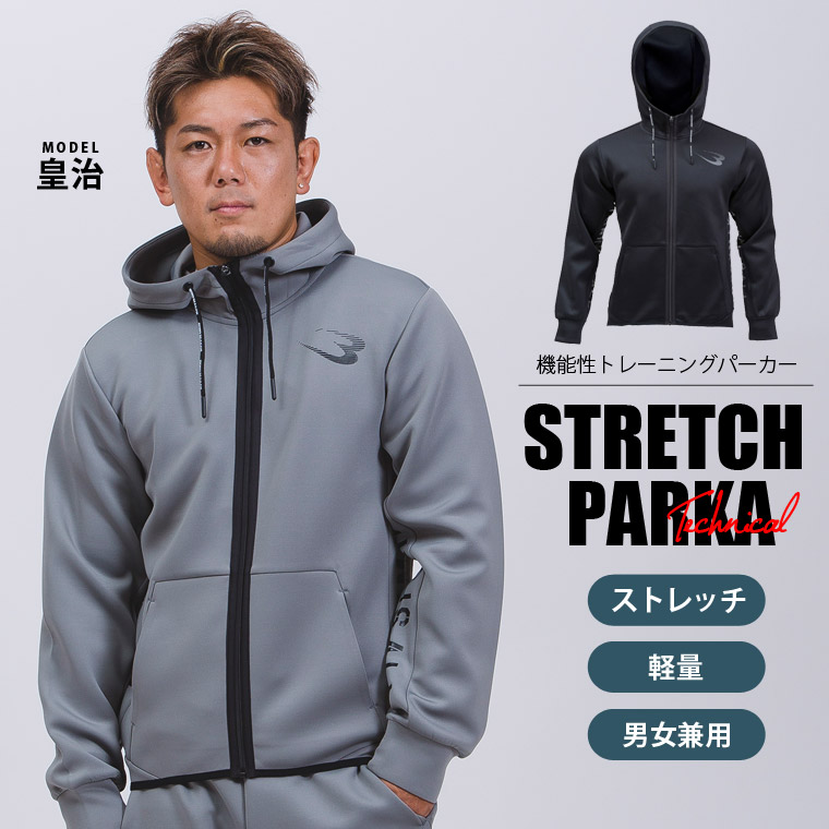 ストレッチテクニカルジップパーカー1