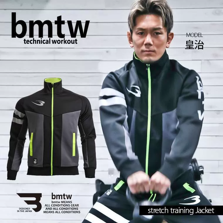 bmtwストレッチトレーニングジャケット