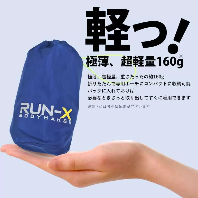 RX 軽量ウィンドブレーカー ポケッタブル