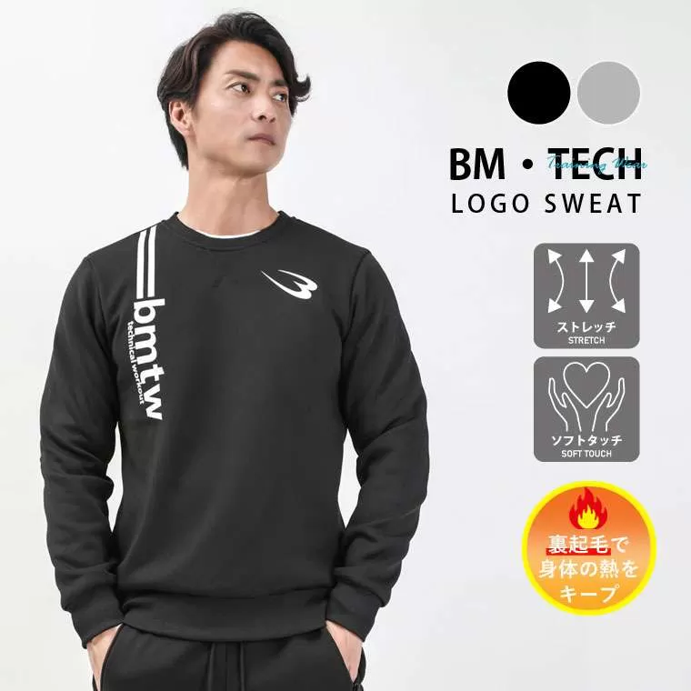 bmtw TECH トレーナー1