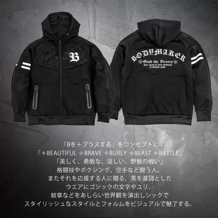 プラスB TECH パーカー
