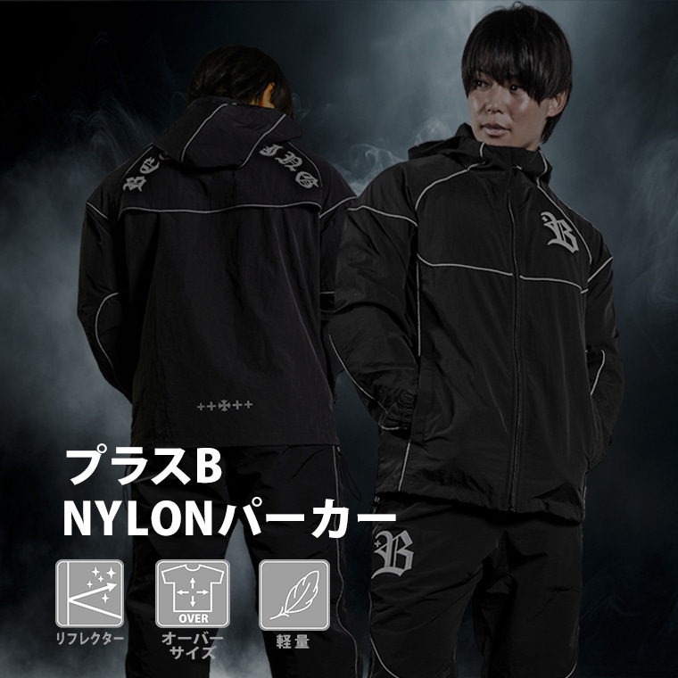 プラスＢ　ＮＹＬＯＮパーカー