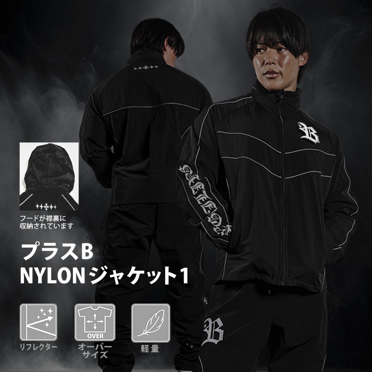 プラスＢ　ＮＹＬＯＮジャケットセットアップ１