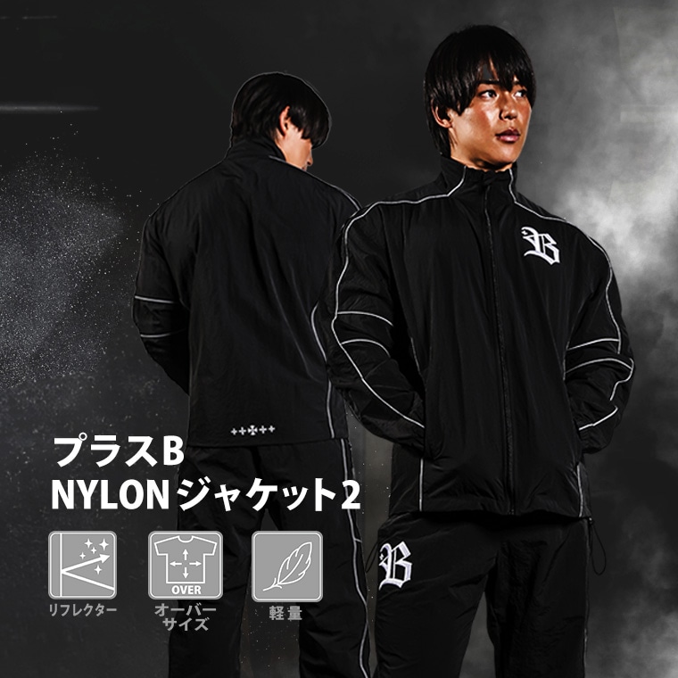 プラスＢ　ＮＹＬＯＮジャケット2