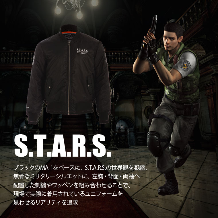 BIOHAZARD S.T.A.R.S.ジャケット