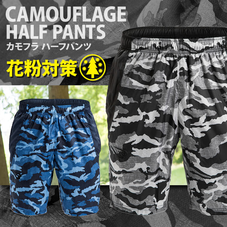 花粉対策用ウェア