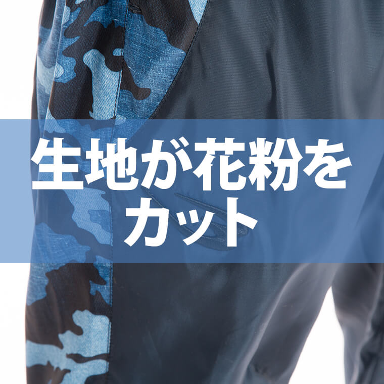 花粉対策用ウェア ミドルパンツ 花粉対策洋服 ランニングウェア
