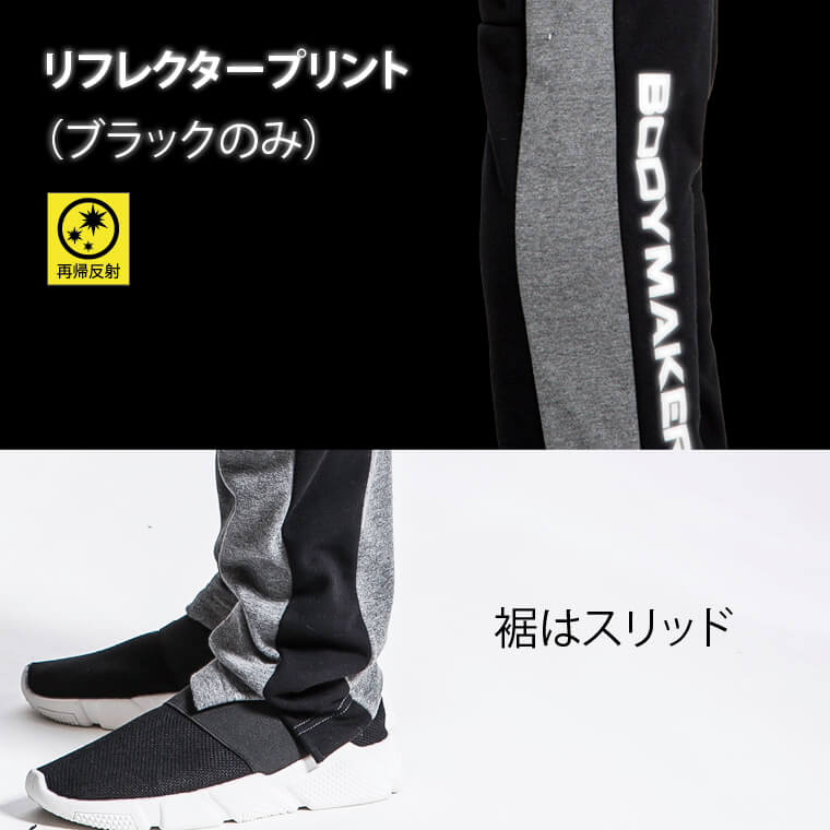 ウィンドブロックフリースロングパンツ2リフレクター