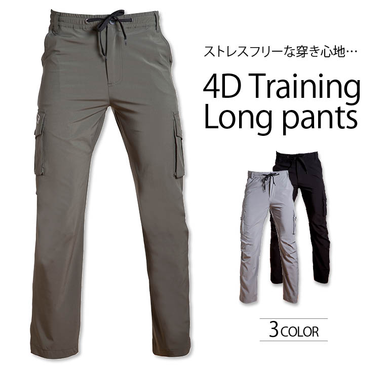 伸縮 ストレスフリー