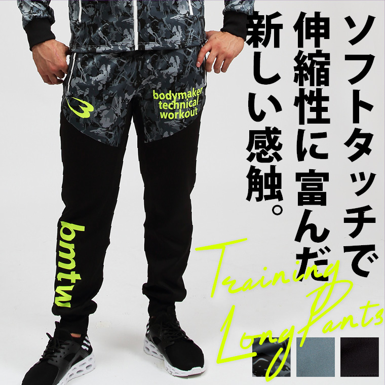 bmtwトレーニングロングパンツ