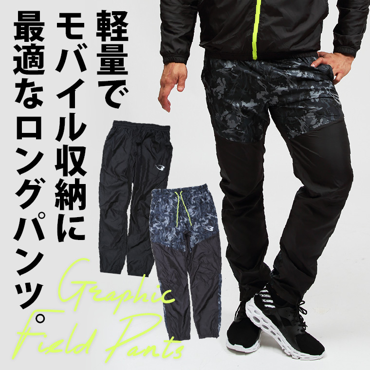 グラフィックフィールドロングパンツ