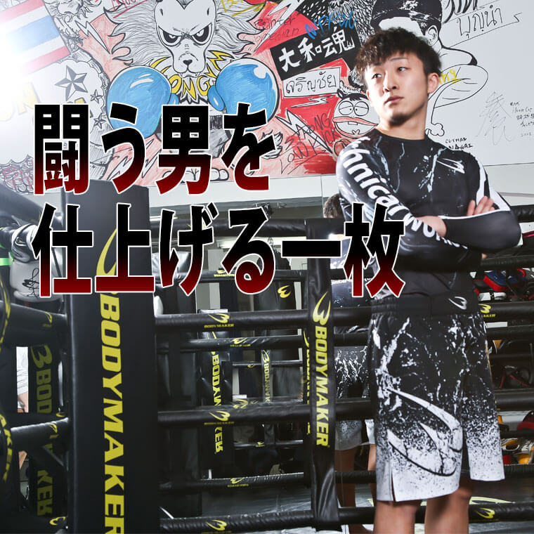 ファイトショーツ2