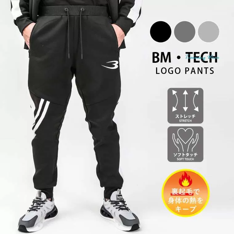 BM・TECH Bロゴロングパンツ1