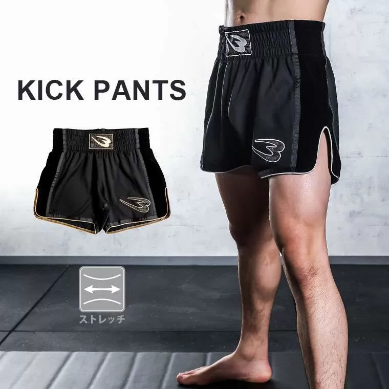 キックパンツ