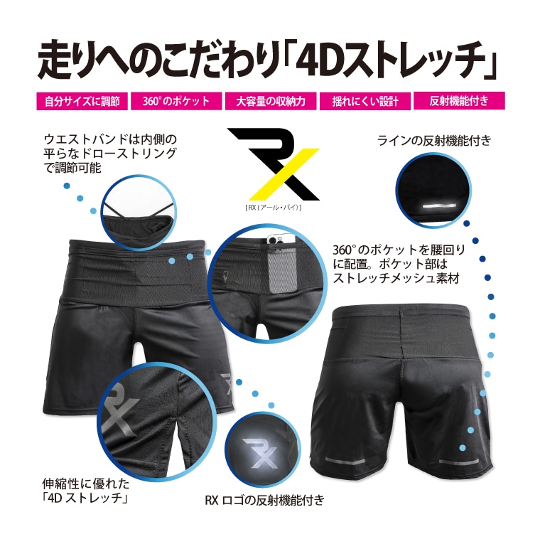 ＲＸ　４Ｄ　ＳＴＲＥＴＣＨ　マルチポケットハーフパンツ