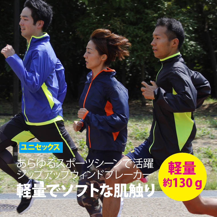 軽量ウィンドブレーカー ライトウインドブレーカー 超軽量ウィンドブレーカー ウィンドブレーカー軽量コンパクトランニングウィンドブレーカー軽量 ウィンドブレーカー自転車軽量 超軽量ウインドブレーカー 登山ウインドブレーカー軽量 ウインドブレーカー防水軽量