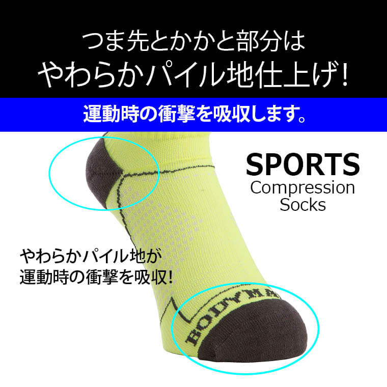 着圧 スポーツソックス