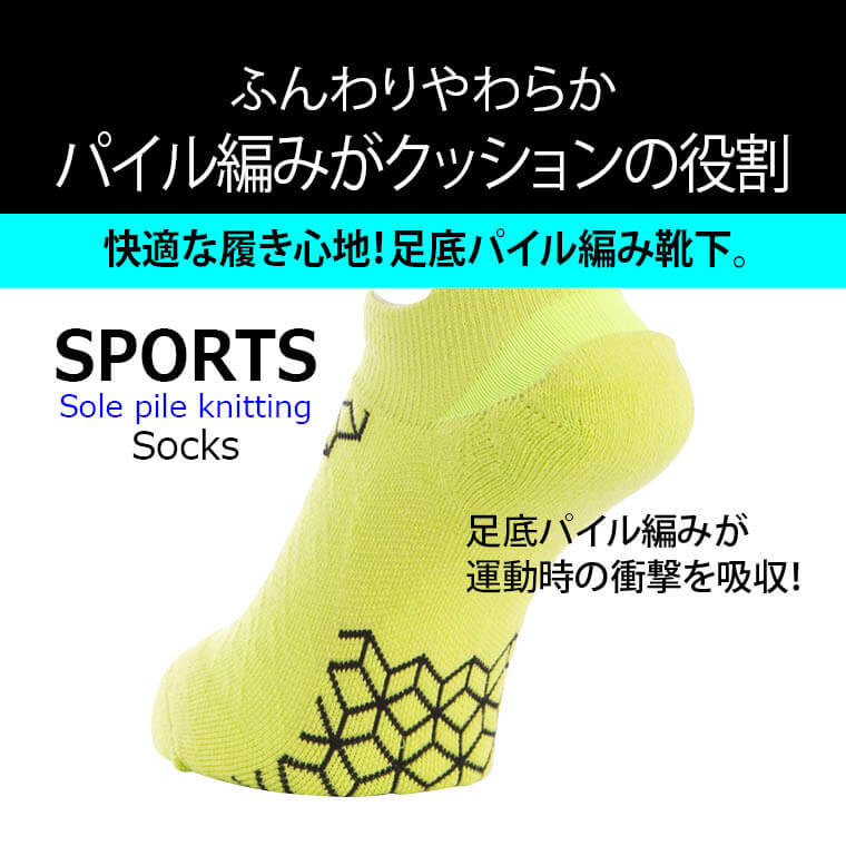 快適な履き心地 スポーツソックス