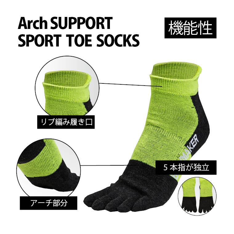 トレーニング ストレッチ ランニング 安定 ウォーキング 5本指