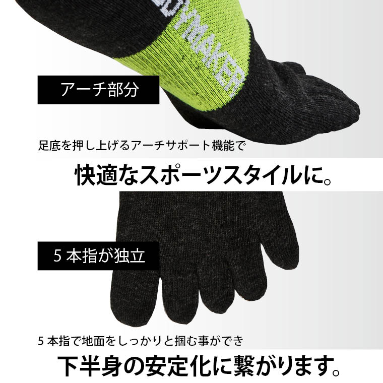トレーニング ストレッチ ランニング 安定 ウォーキング 5本指