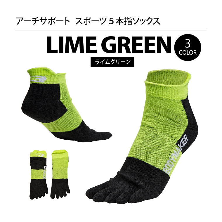 トレーニング ストレッチ ランニング 安定 ウォーキング 5本指