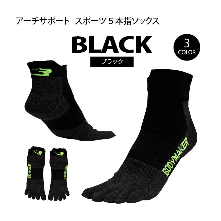トレーニング ストレッチ ランニング 安定 ウォーキング 5本指
