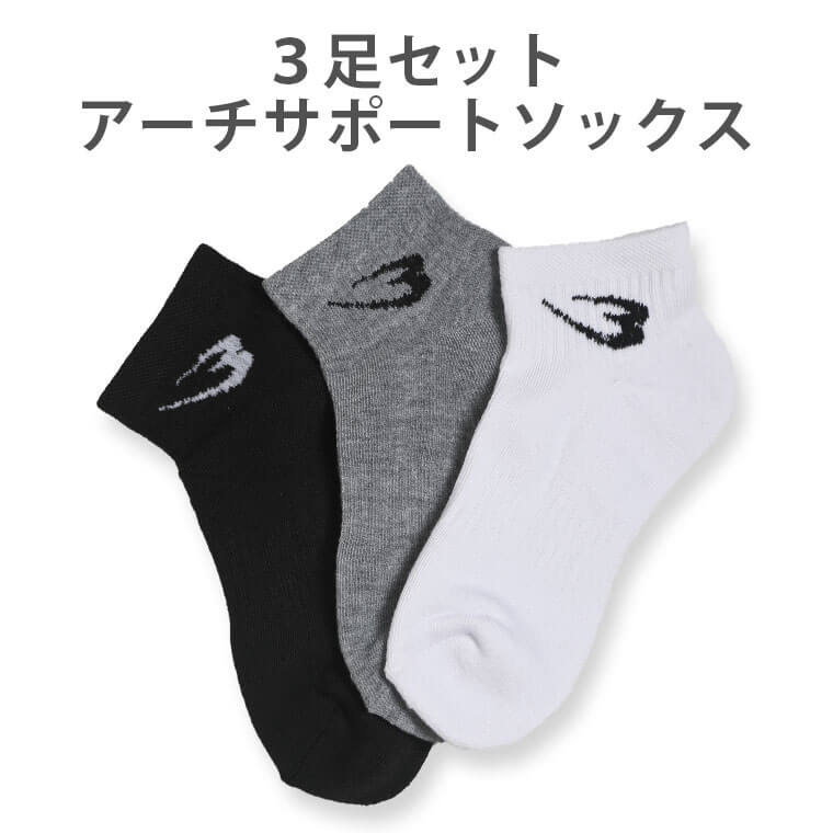 ３足セットアーチサポートソックス Ｓ／Ｍ MO039SM｜BODYMAKER（ボディ 