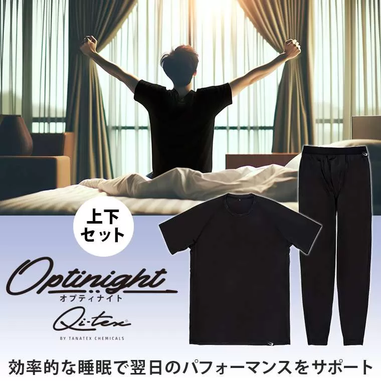 BM・WEAR オプティナイト 上下セット