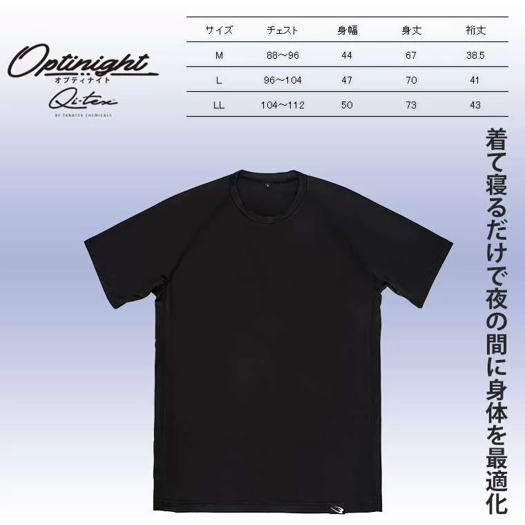 BM・WEAR オプティナイト 上下セット