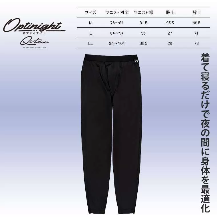 BM・WEAR オプティナイト 上下セット