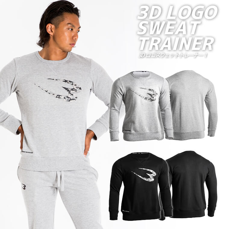 3Dロゴスウェットトレーナー1