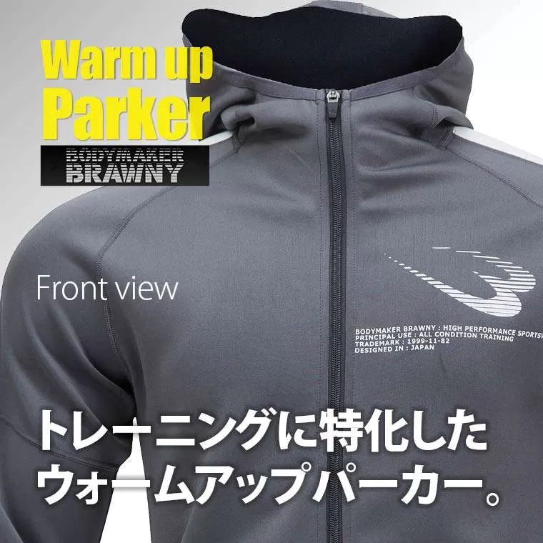 BODYMAKER BRAWNY ウォームアップパーカー