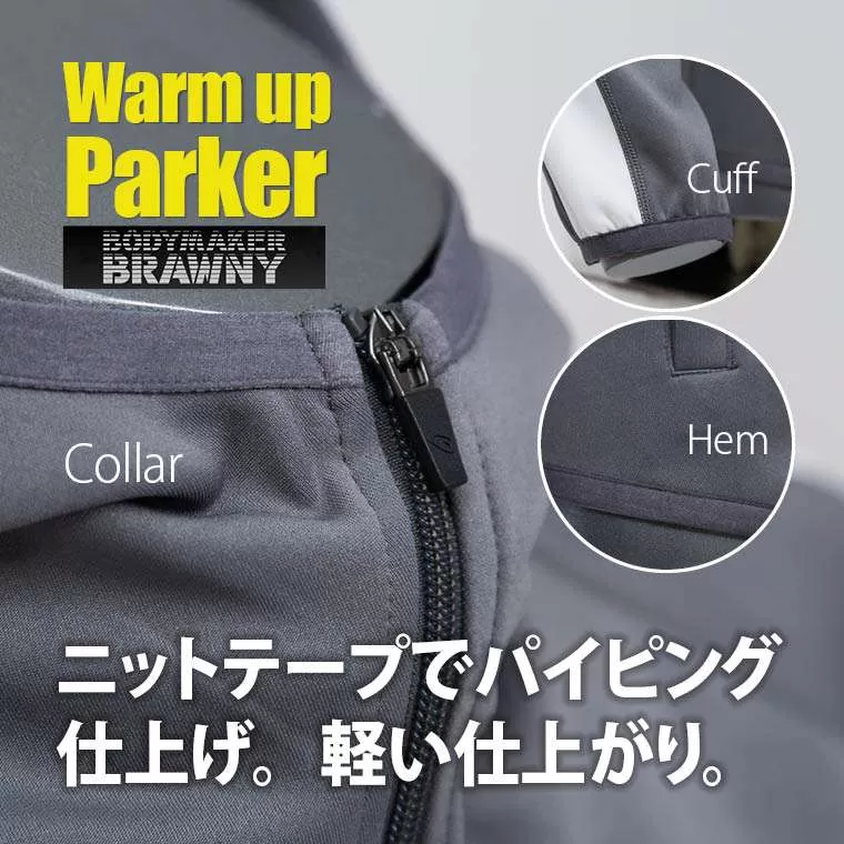 BODYMAKER BRAWNY ウォームアップパーカー