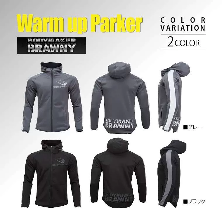 BODYMAKER BRAWNY ウォームアップパーカー