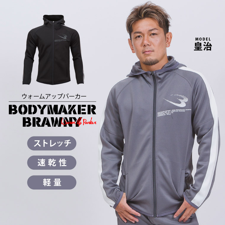 ウォームアップパーカー