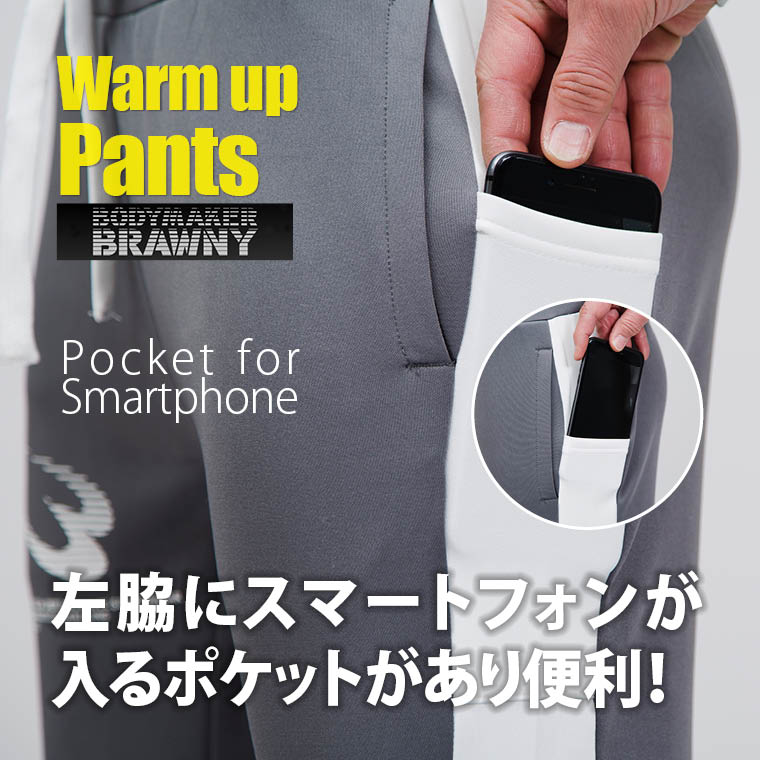 トレーニー ウォームアップ 軽量ストレスフリー