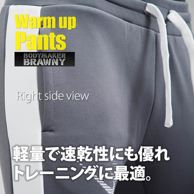トレーニー ウォームアップ 軽量ストレスフリー