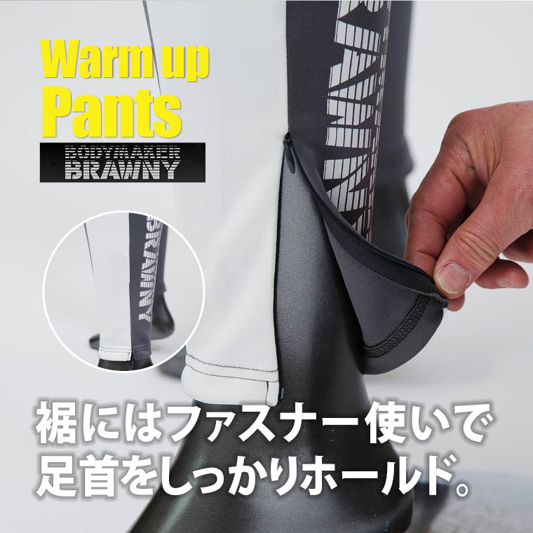 トレーニー ウォームアップ 軽量ストレスフリー