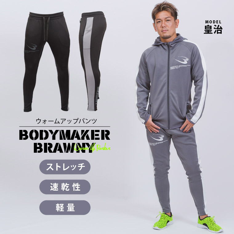 ウォームアップパンツ