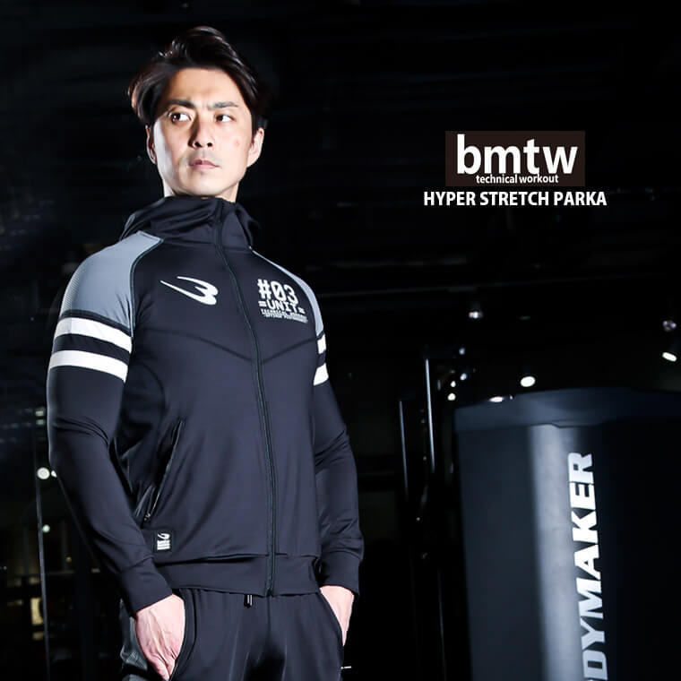 bmtw ハイパーストレッチ パーカー
