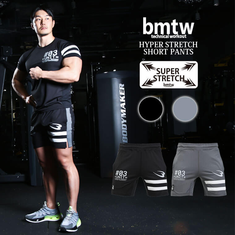 bmtw ハイパーストレッチ ショートパンツ