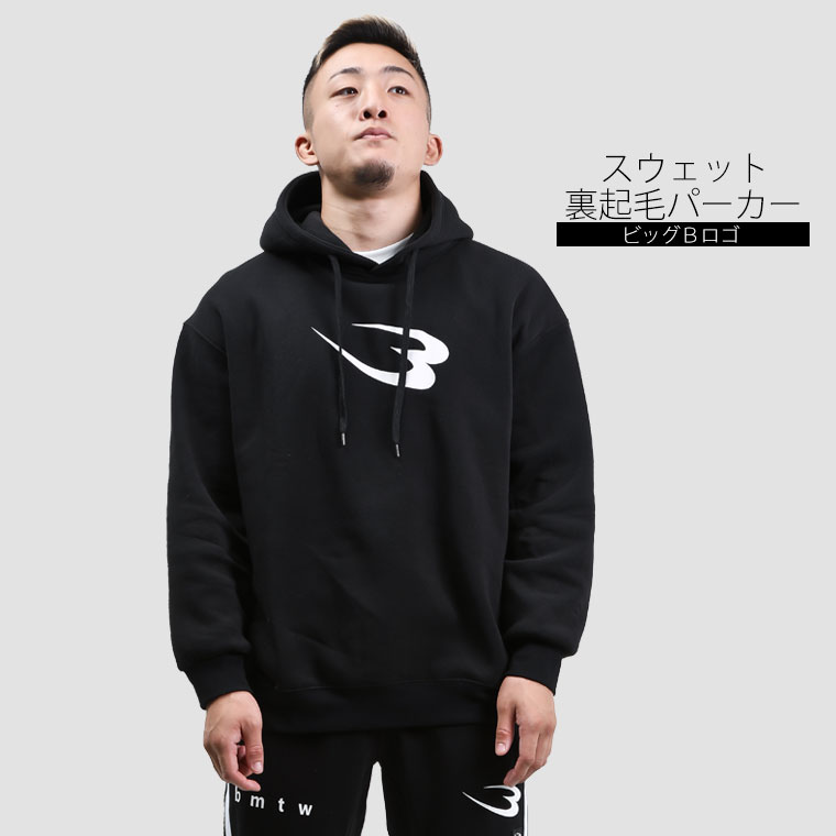 スウェット裏起毛パーカー　ビッグＢロゴ