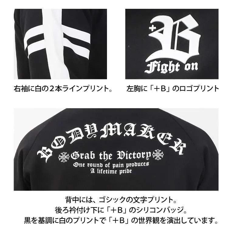 プラスB FIGHT-WEAR トレーナー