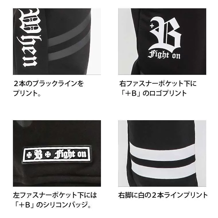 プラスB FIGHT-WEAR ロングパンツ1