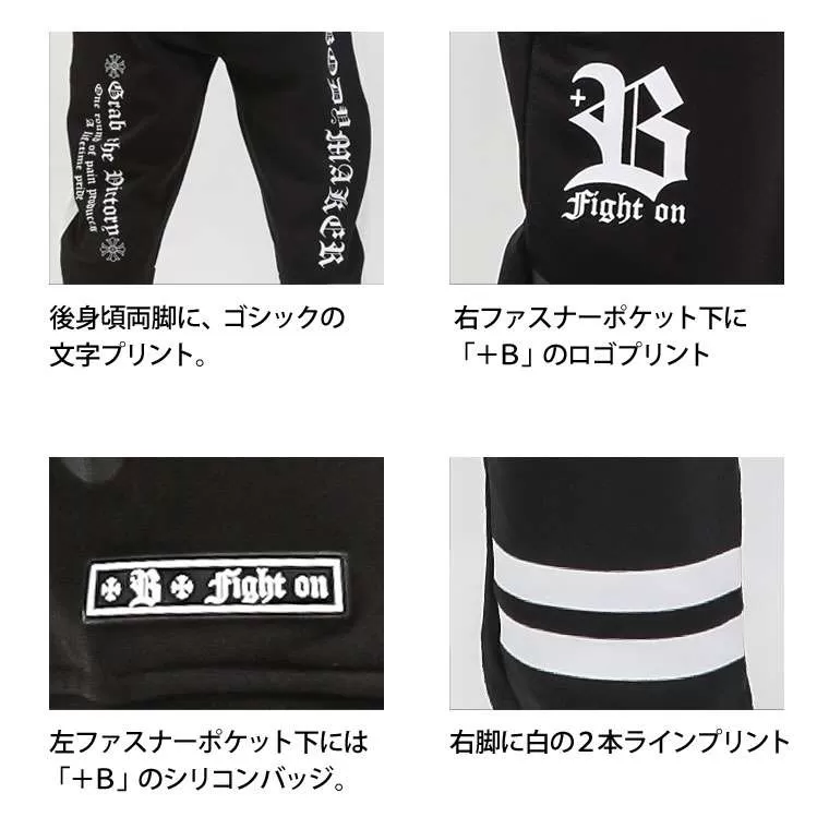 プラスB FIGHT-WEAR ロングパンツ2